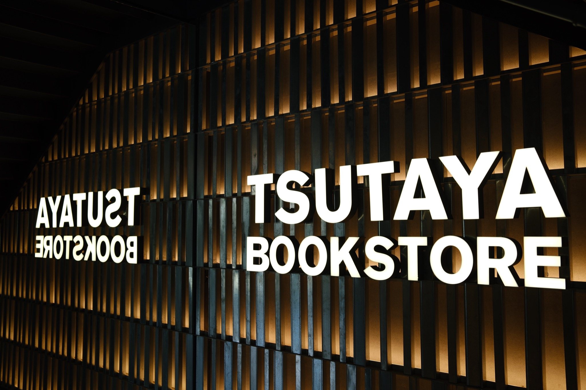 TSUTAYA BOOKSTORE 一樓招牌與 Share Lounge 所在建築